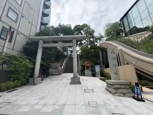 西久保八幡神社(東京都)