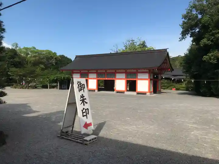 宇佐神宮(大分県)