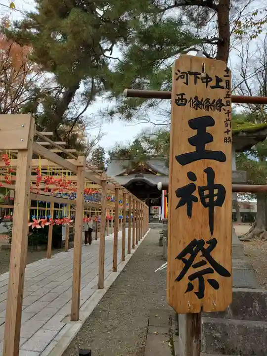 金峯神社(新潟県)