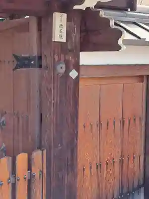 摂取院(京都府)