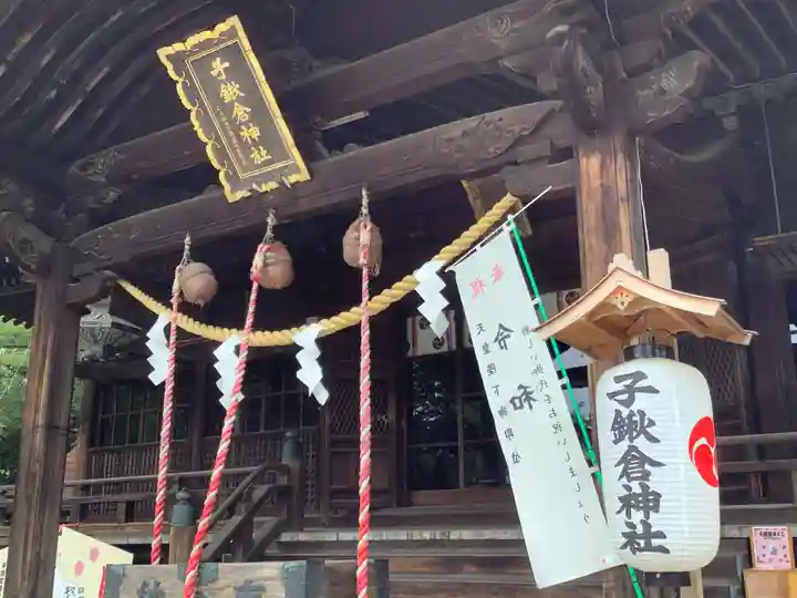 子鍬倉神社の本殿・本堂