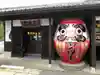 達磨寺(群馬県)