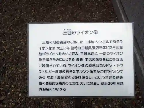 三囲神社(東京都)