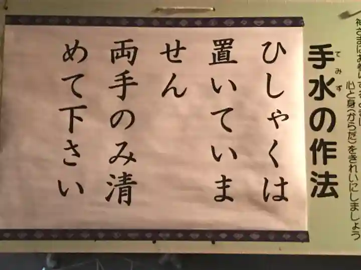 天沼八幡神社の授与品その他