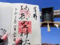 阿部野神社のその他建物