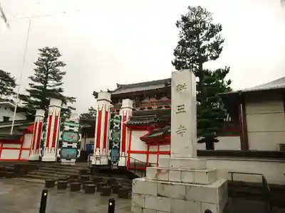 耕三寺のその他建物