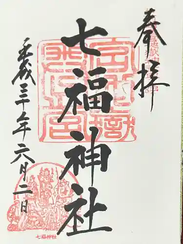 宮地嶽神社(福岡県)