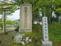 味真野神社のその他建物