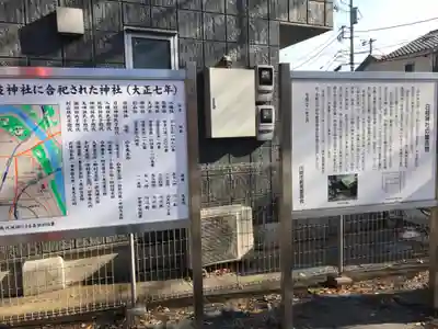 丸子山王日枝神社のその他建物