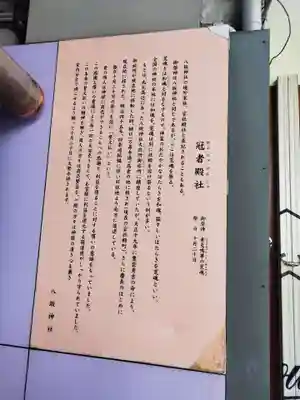 八坂神社御旅所(京都府)