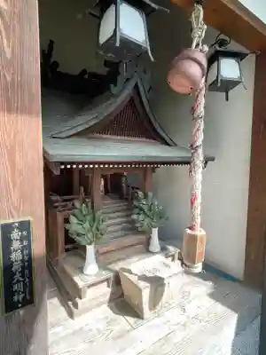 全興寺の末社・摂社