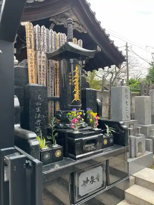 妙泉寺(東京都)