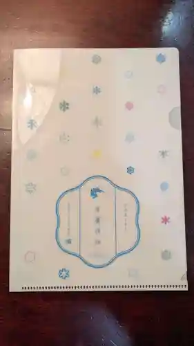 帯廣神社の授与品その他