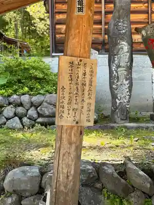 鎮神社(長野県)
