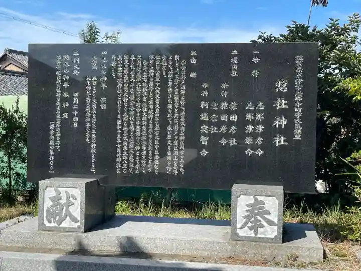 惣社神社(滋賀県)