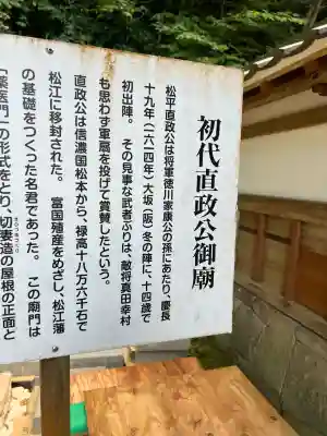 月照寺(島根県)