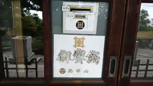 常照寺のその他建物