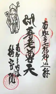 持宝院(愛知県)