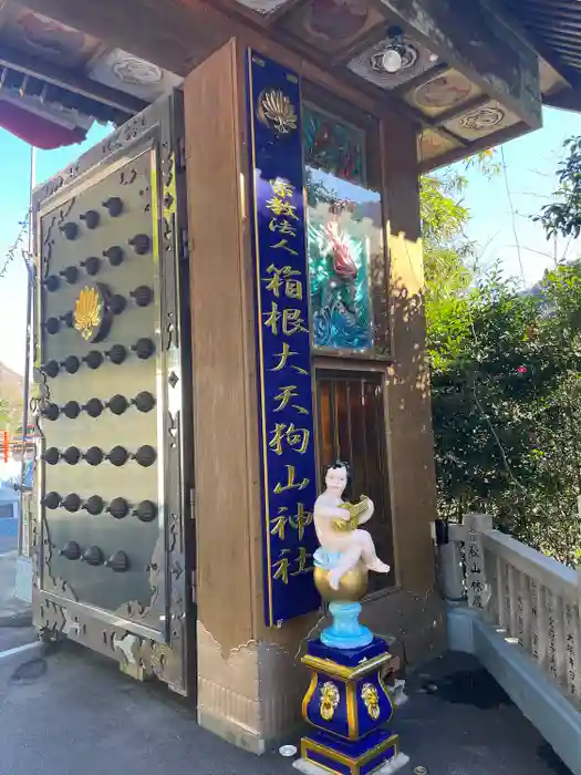 箱根大天狗山神社の建物その他