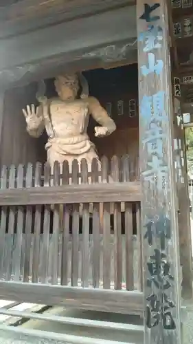 神恵院(香川県)