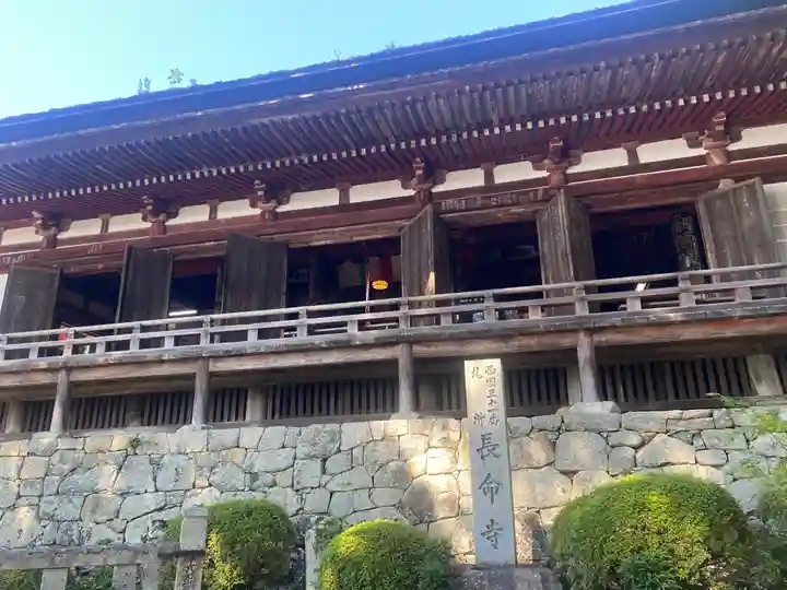 長命寺(滋賀県)