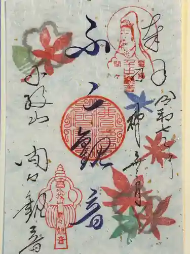 間々観音（龍音寺）(愛知県)