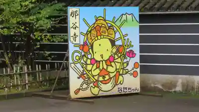 那谷寺のその他建物