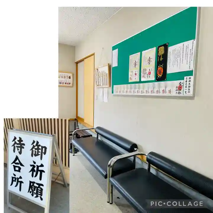 草加神社のその他建物