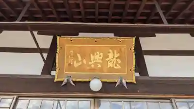 祐泉寺(岐阜県)