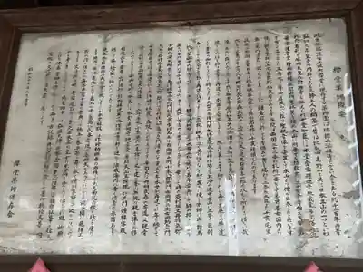 法妙寺(岐阜県)