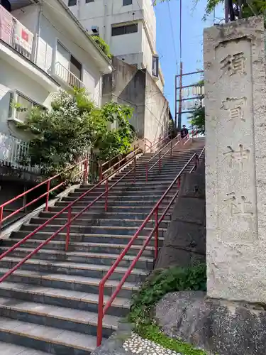 須賀神社の景色