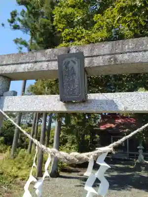 八坂神社（川原）(福島県)