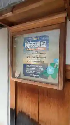 法泉寺(京都府)