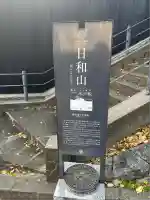 住吉神社(新潟県)