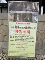仁和寺(京都府)