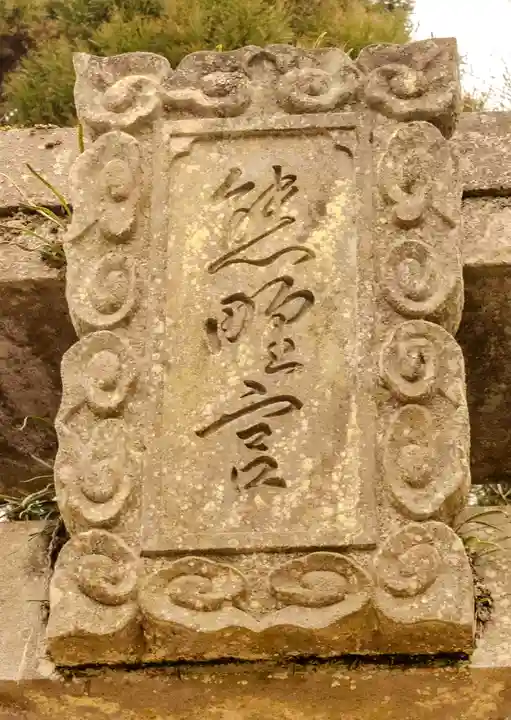 上色見熊野座神社(熊本県)