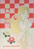 椿大神社の御朱印