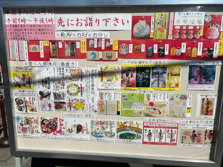 賀茂別雷神社(栃木県)