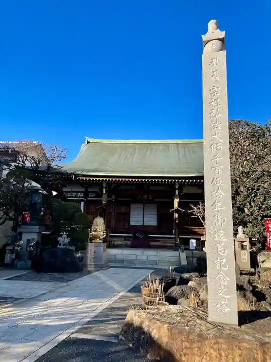 東覚寺(東京都)