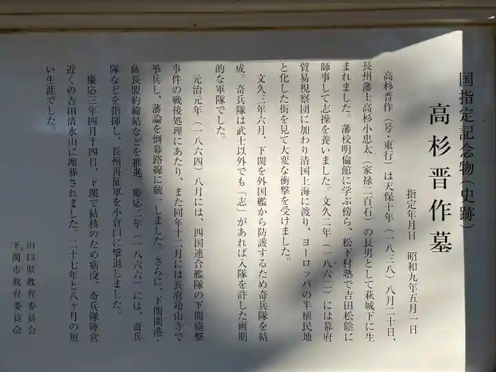 東行庵(山口県)