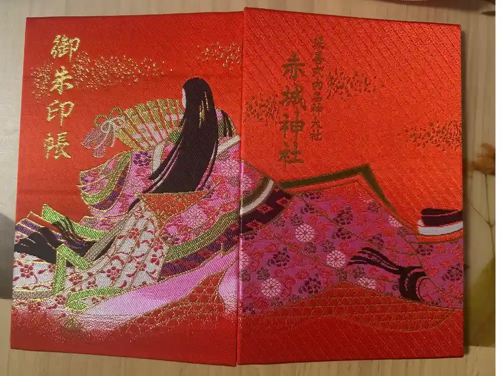 赤城神社の御朱印帳