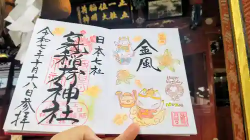 冠稲荷神社の御朱印