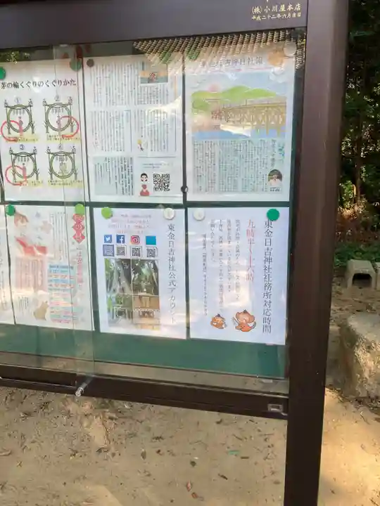 日吉神社(千葉県)