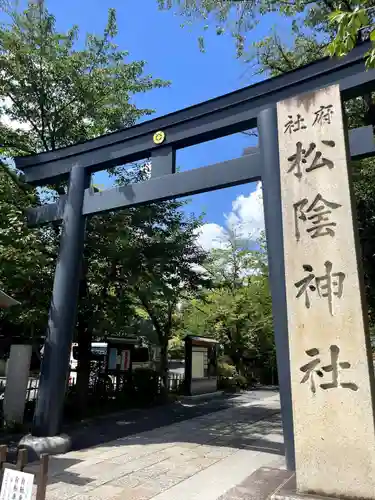 松陰神社(東京都)