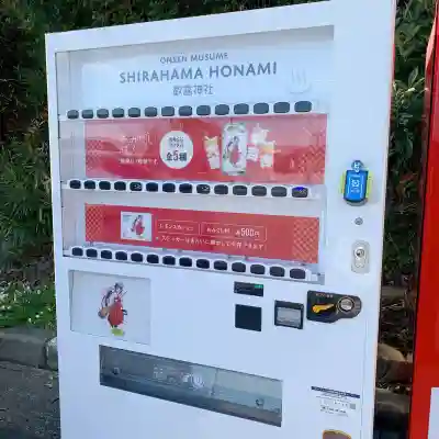 歓喜神社の{uncategorized: "未分類", other: "その他", undefined: "問題あり", building: "その他建物", grave: "お墓", sacred_gate: "鳥居", guardian: "狛犬", statue: "像", buddha: "仏像", history: "歴史", nature: "自然", garden: "庭園", animal: "動物", pagoda: "塔", temizu: "手水舎", mountain_gate: "山門・神門", sanctuary: "本殿・本堂", subordinate: "末社・摂社", art: "芸術", scenery: "景色", jizo: "地蔵", ema: "絵馬", goshuin: "御朱印", omikuji: "おみくじ", items: "授与品その他", amulet: "お守り", goshuincho: "御朱印帳", eats: "食事", festival: "お祭り", votive_dance: "神楽", shichigosan: "七五三参", wedding: "結婚式", experience: "体験その他", initially: "初詣", around: "周辺", anti_infection: "感染症対策"}