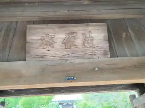 大慶寺のその他建物