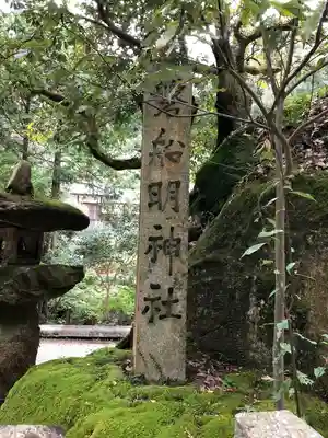 磐船神社(大阪府)