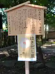 清洲山王宮　日吉神社の歴史