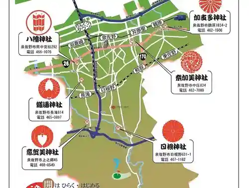 奈加美神社(大阪府)