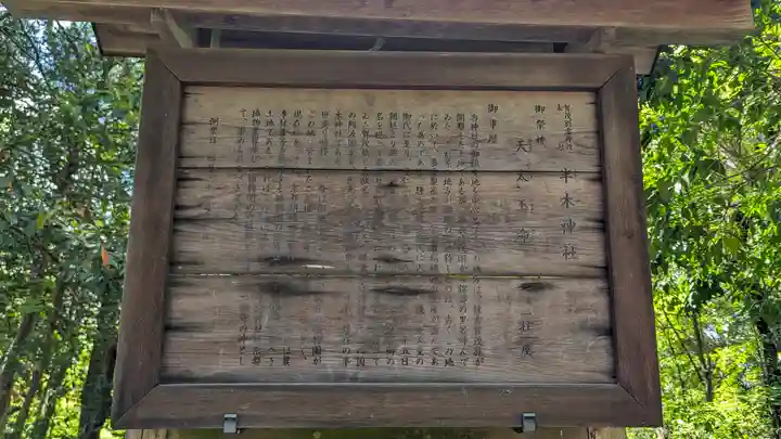 半木神社(賀茂別雷神社境外末社)(京都府)